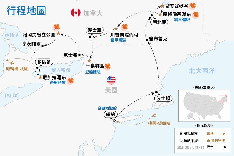 行程特色圖片