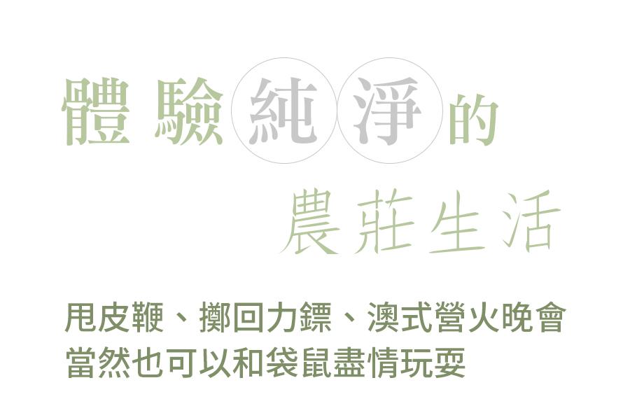 行程特色圖片