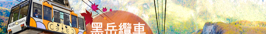 行程特色圖片