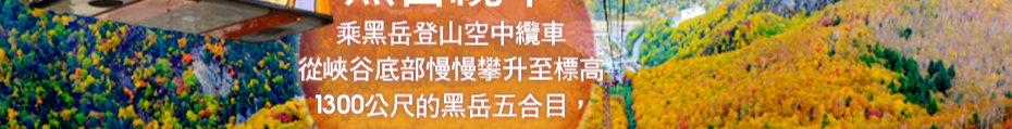 行程特色圖片