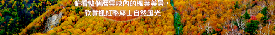 行程特色圖片