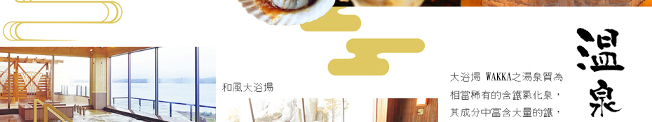 行程特色圖片