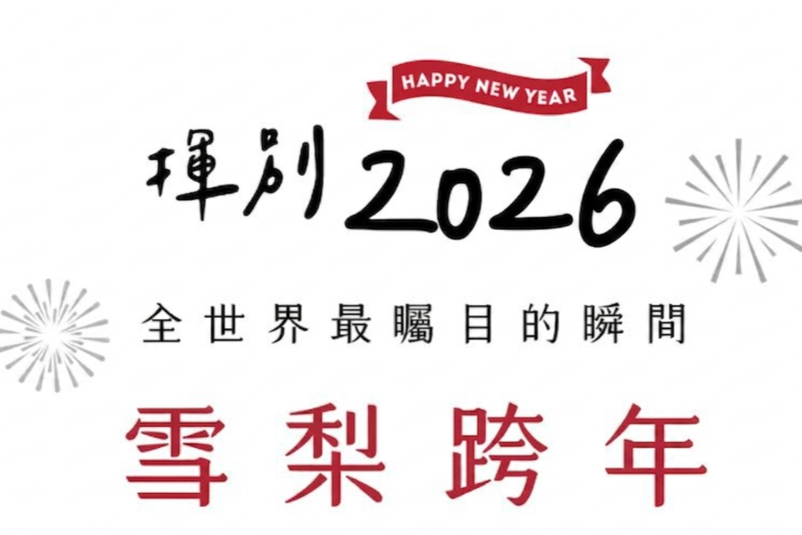 行程特色圖片