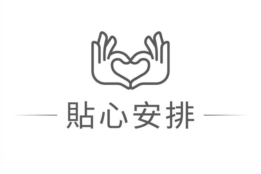 行程特色圖片
