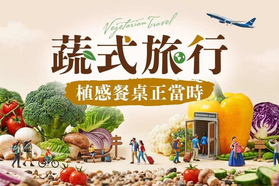 行程特色圖片