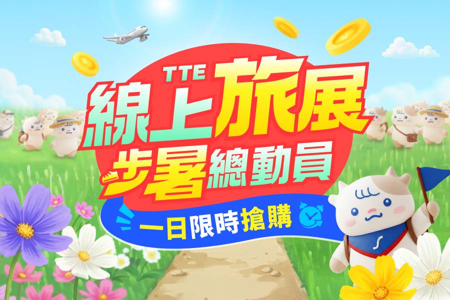 行程特色圖片