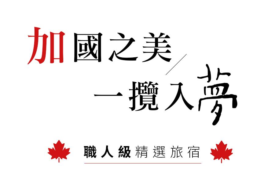 行程特色圖片
