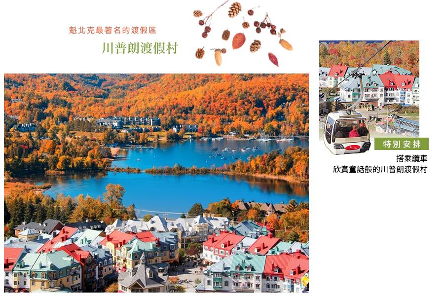 行程特色圖片