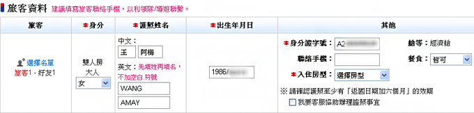 資料成功帶入欄位中