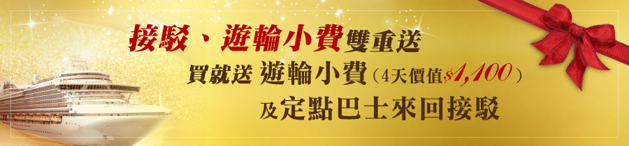 限定優惠