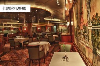 卡納雷托餐廳 卡納雷托餐廳